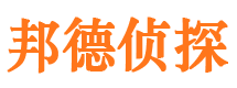 福山侦探调查公司